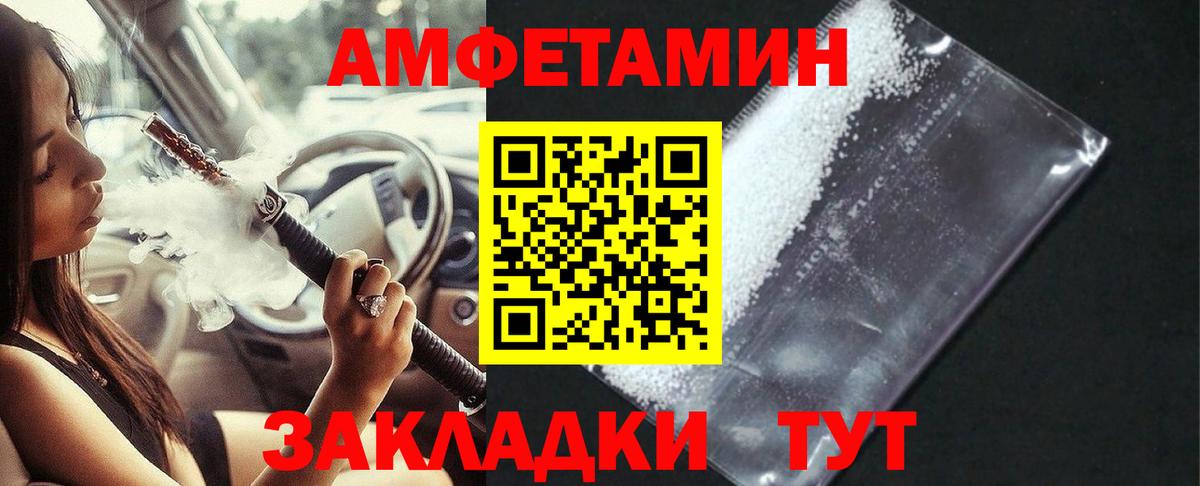 Амфетамин  Вход с VPN  Волжск  Amphetamine VHQ 