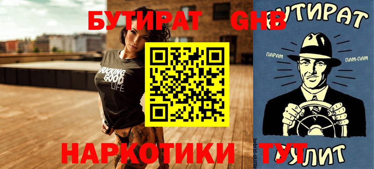 Волжск  Бутират оксана  Вход с VPN 