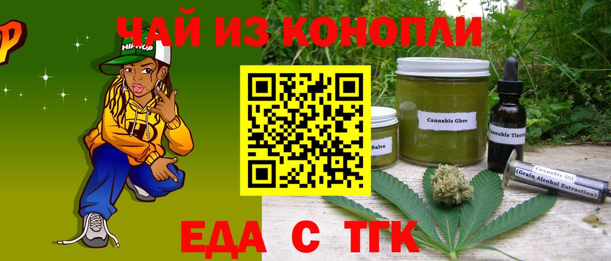 Canna-Cookies конопля  Вход с VPN  Волжск 