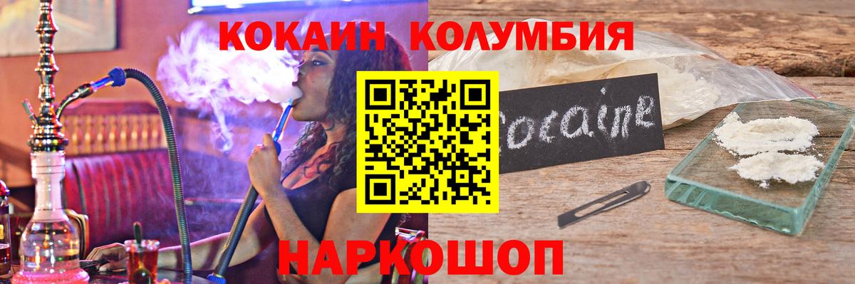 Cocaine Перу Волжск