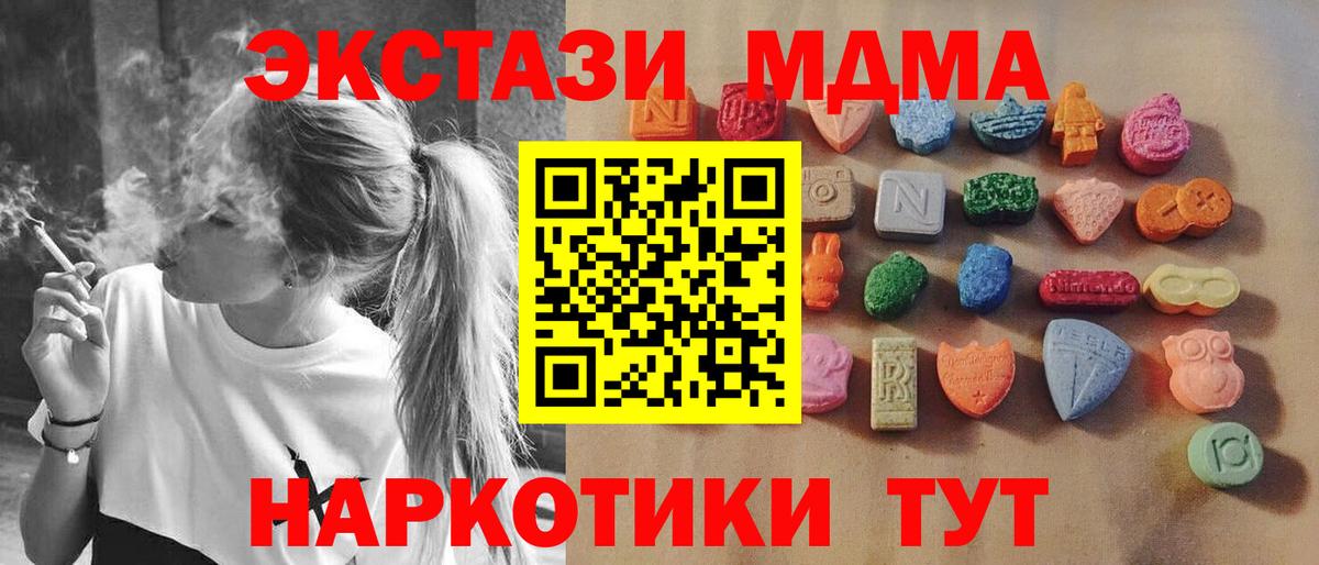 ЭКСТАЗИ  Вход с VPN  Волжск  Ecstasy XTC 