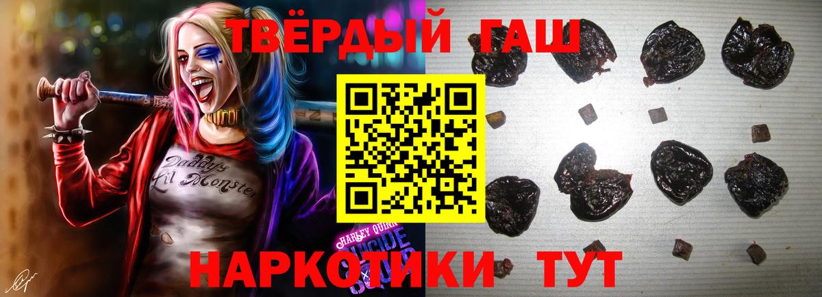 Гашиш индика сатива  Вход с VPN  Волжск  ГАШ Cannabis 