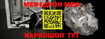 меф Кунгур