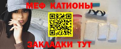 меф Кунгур