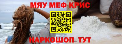 меф Кунгур