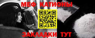 меф Кунгур