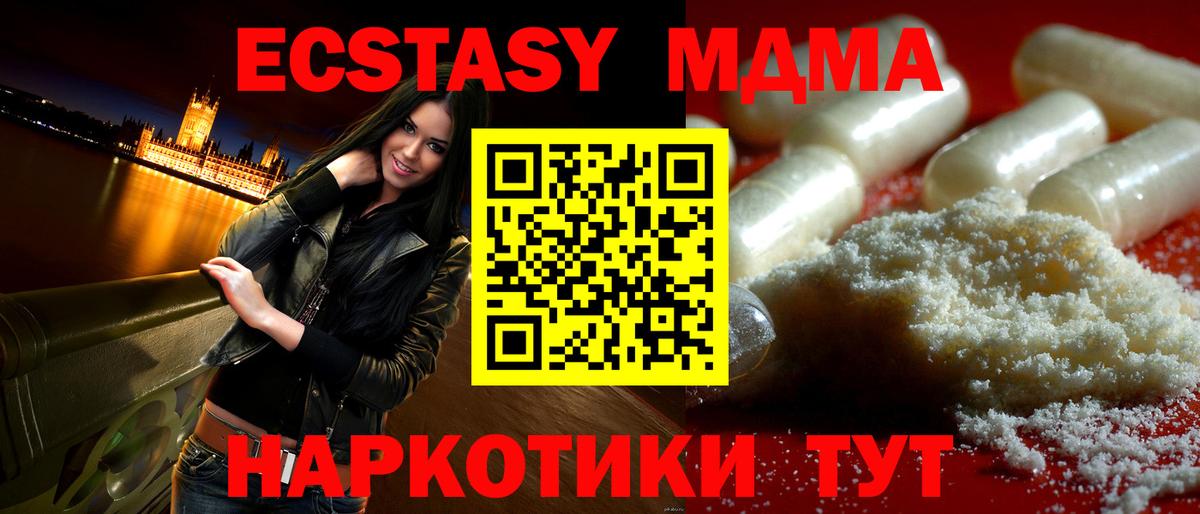 МДМА кристаллы Волжск
