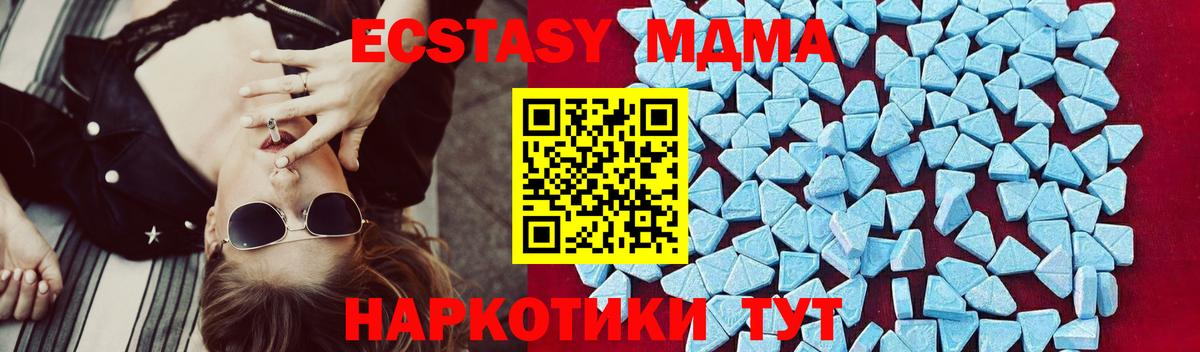МДМА  МДМА VHQ  MDMA VHQ  Вход с VPN  Волжск 