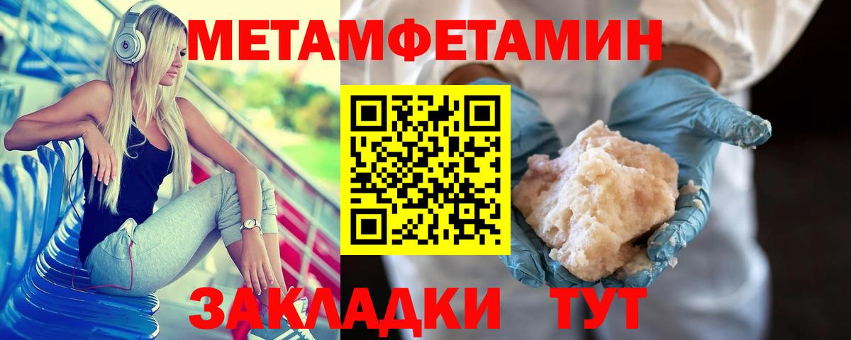 Первитин Декстрометамфетамин 99.9%  Вход с VPN  Волжск 