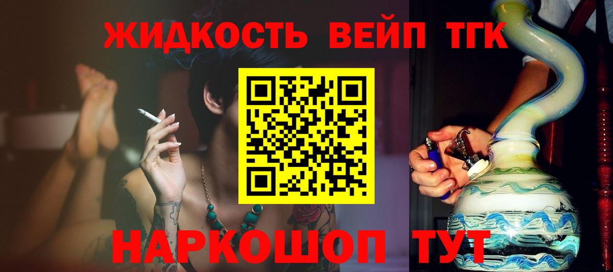 ТГК Wax Волжск