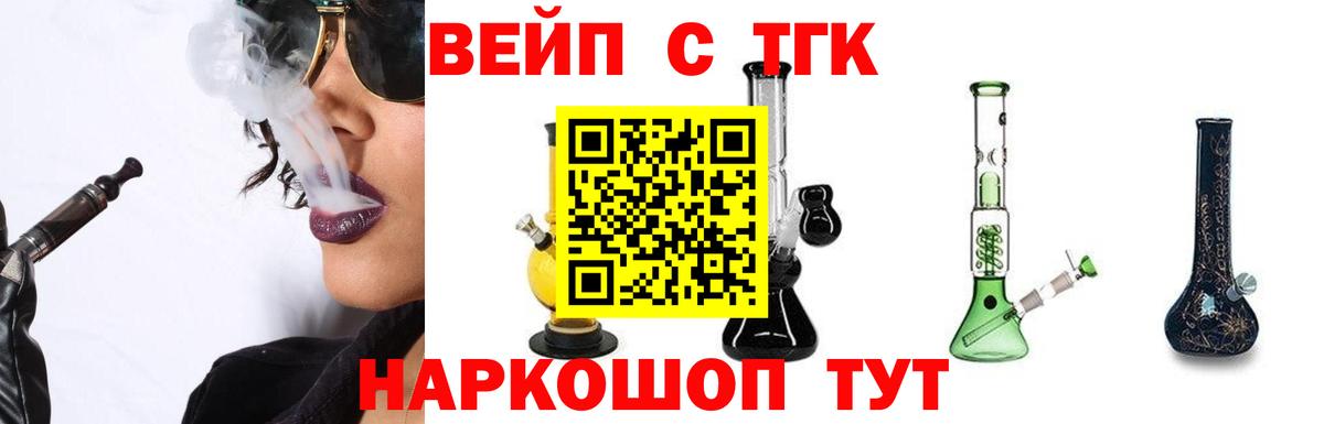 наркотики  Дистиллят ТГК вейп с тгк  Вход с VPN  Волжск 