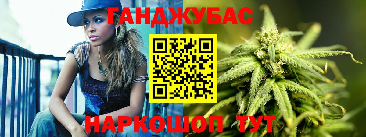 Бошки Шишки Amnesia Волжск